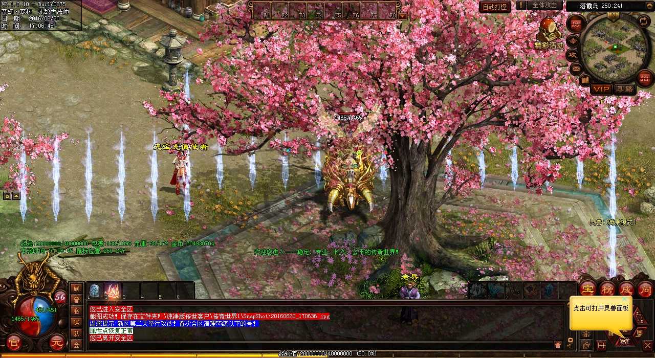 攻击沙城,法师+道士如何搭配战斗?——热血传奇sf攻城指南