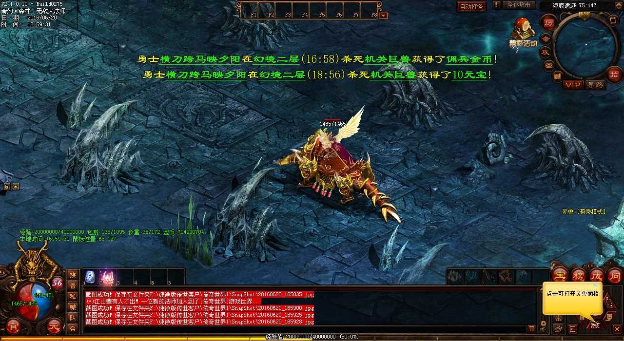 热血传奇sf道士头盔爆出哪些稀有怪物