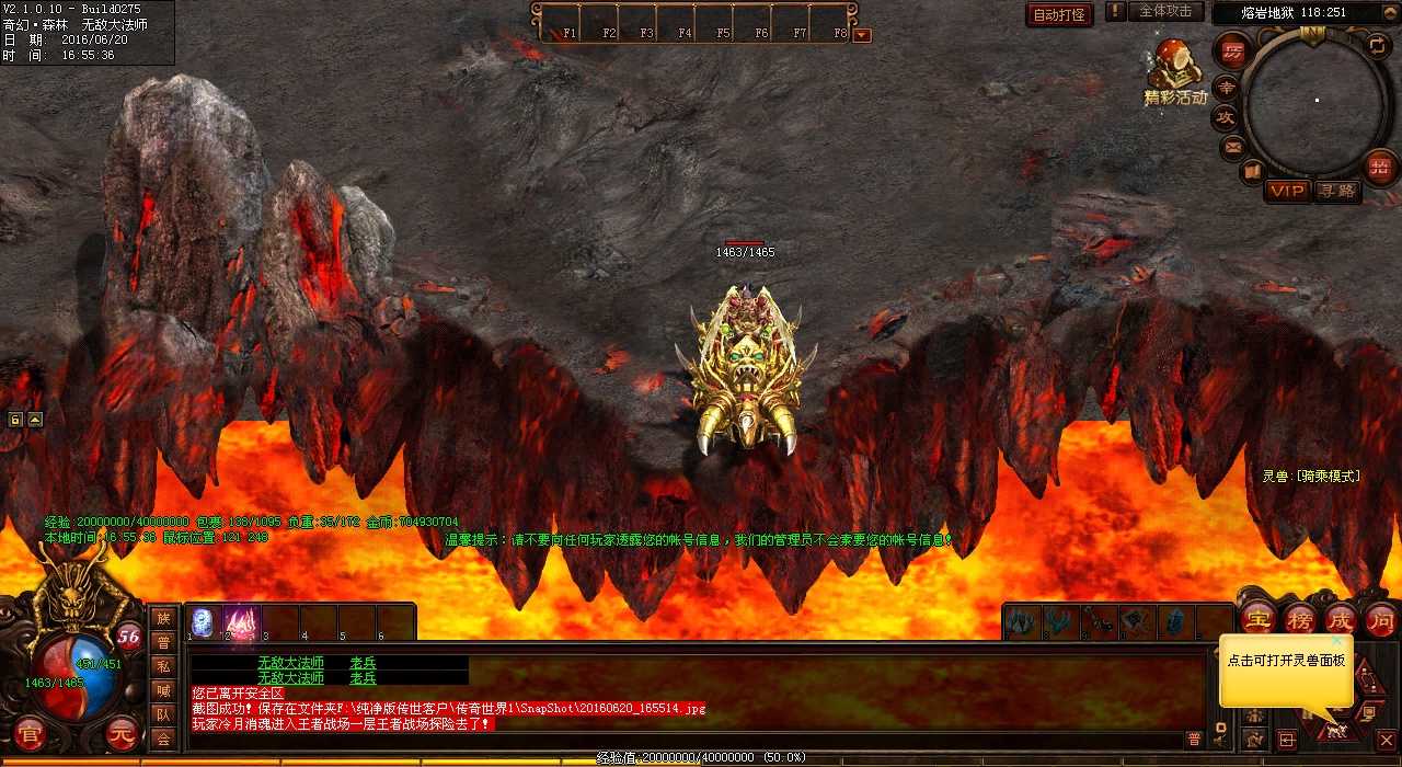 探秘元神幽冥火咒,热血传奇私服必备的绝技!